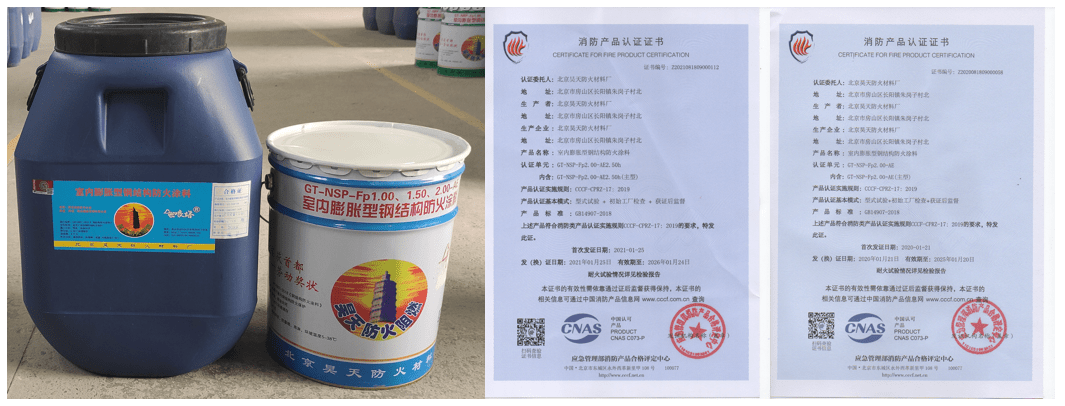 室內(nèi)膨脹型鋼結構防火涂料（水性）_http://www.cqrtw.cn_室內(nèi)膨脹型鋼結構防火涂料（水性）_第1張