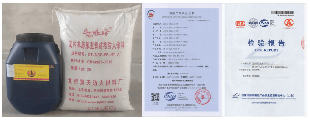 室內非膨脹型鋼結構防火涂料（石膏基厚型防火涂料）_http://www.cqrtw.cn_室內非膨脹型鋼結構防火涂料（石膏基）_第1張