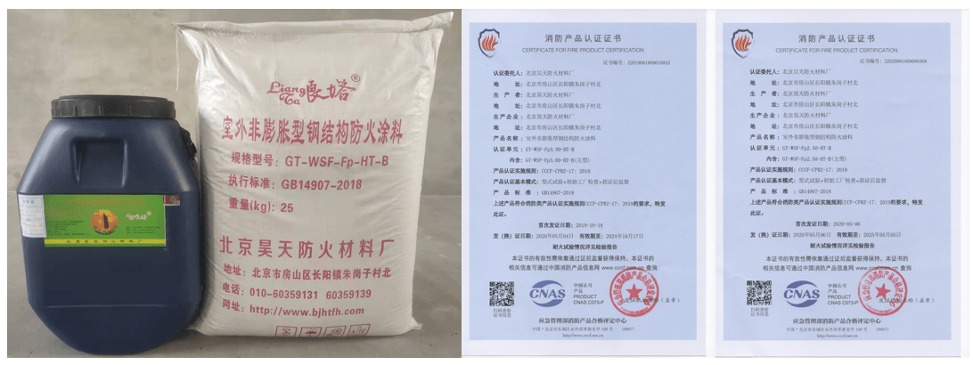 室外非膨脹型鋼結構防火涂料_http://www.cqrtw.cn_室外非膨脹型鋼結構防火涂料_第1張