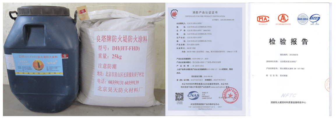 防火堤防火涂料_http://www.cqrtw.cn_防火堤防火材料_第1張